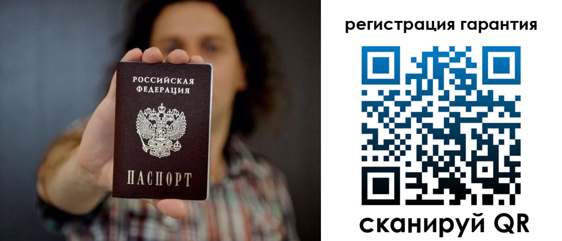 прописка для кредита в Сорочинске